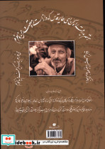 ادب التعلیم - تصویر 2