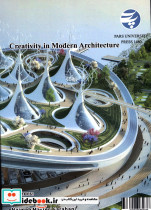 خلاقیت در معماری نوین - تصویر 2