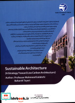 معماری پایدار - تصویر 2