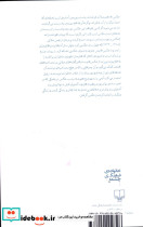 شیوه ی چشم - تصویر 2