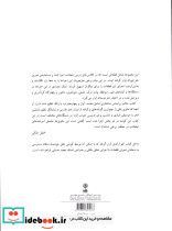 نغمه هایی از موسیقی ایرانی برای ساز نی - تصویر 2