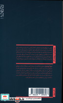 موفق مضطرب  - تصویر 2