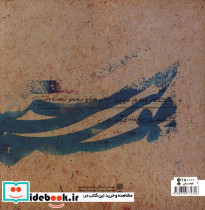موسیقار تبریز - تصویر 2