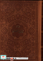 دیوان پروین اعتصامی نشر پیام عدالت قطع جیبی