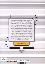 پلیس لندن نشر خانه فرهنگ - تصویر 2