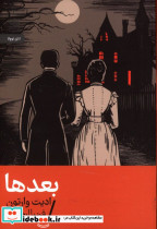 بعدها نشر رایبد