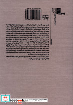 آینه ی جهان - تصویر 2