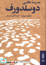 مدرسه عکاسی دوسلدورف