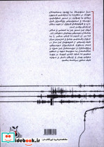 خود آموز جامع ملودیکا - تصویر 2