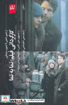 کارگردانی فیلم نما به نما