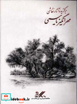 نقاشیهای 11 - تصویر 2