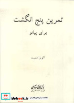 اش‍م‍ی‍ت اپ‍وس ۱۶ - تصویر 2