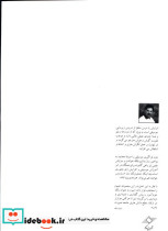 آموزش سرایش موسیقی اول - تصویر 3