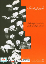 آموزش تمبک تهرانی - تصویر 3