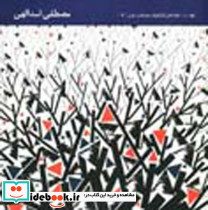 طراحان گرافیک معاصر ایران 2