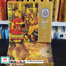 اصفهان سرای هزار نقش نشر یساولی