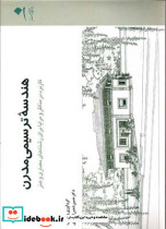 هندسه ترسیمی مدرن