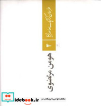 طراحان گرافیک معاصر ایران 4 - تصویر 2