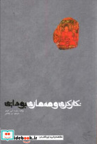 نگارگری و معماری بودایی