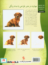 اصول طراحی بامداد رنگی - تصویر 3
