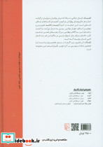 کتاب ایلیاد - تصویر 3