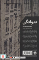 دیوانگی نشر خوب - تصویر 2