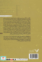 جنگ ابدی - تصویر 2