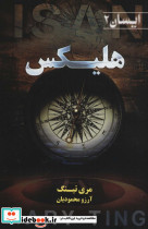 هلیکس