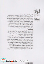 کشتن کتاب فروش - تصویر 2