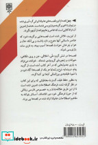 چهل قصه - تصویر 2