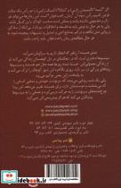 اسم تو از رمان های راحت خوان - تصویر 2