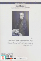 خدای جهنم - تصویر 2