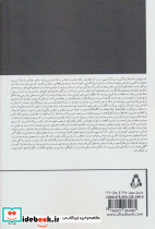 شیر فروش نشر افراز - تصویر 2
