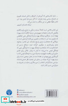 اختراع قوم یهود - تصویر 2