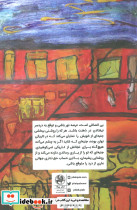 شر و بشر - تصویر 2