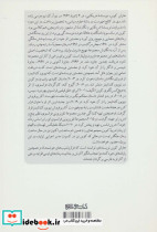فقط یک نگاه - تصویر 2