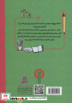 خودت داستان بنویس نشر قدیانی - تصویر 2