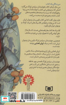 هوشمندان سیاره اوراک از رمان نوجوان - تصویر 2