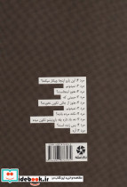 نمایشنامه رفلکس - تصویر 2