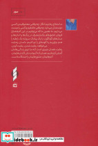 عین عاشقی - تصویر 2