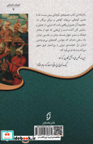 نغمه های ایرانی - تصویر 2