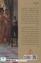داستان یک مومیایی - تصویر 2