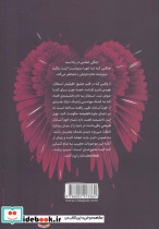 طلسم جاودانگی سه گانه رستگاری 2 از خاطرات خون آشام - تصویر 2