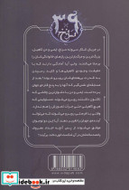 39 سرنخ10 گذرگاه آهنین قطع رقعی - تصویر 2