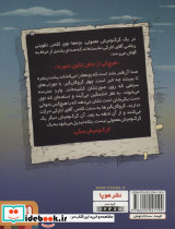 گرگ و میش سگی - تصویر 2