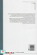 زندگی دوباره نشر هیرمند - تصویر 2