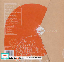 کتاب سخنگو شازده کوچولو برای بزرگترها - تصویر 2