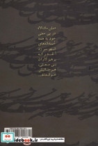 عاشقم پس هستم نشر ذهن زیبا - تصویر 2