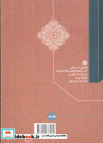 مجموعه کامل شعرهای سلمان هراتی - تصویر 2