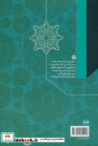 مجموعه کامل شعرهای سید حسن حسینی نشر کتاب آبی - تصویر 2